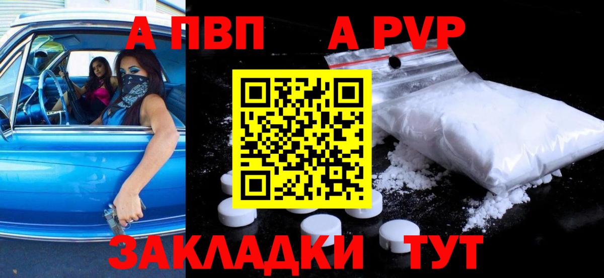 А ПВП крисы CK  A PVP VHQ  Вход с VPN  Махачкала 