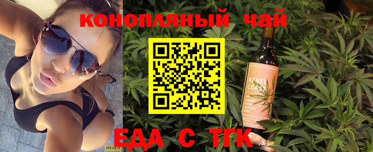 Печенье с ТГК конопля Махачкала