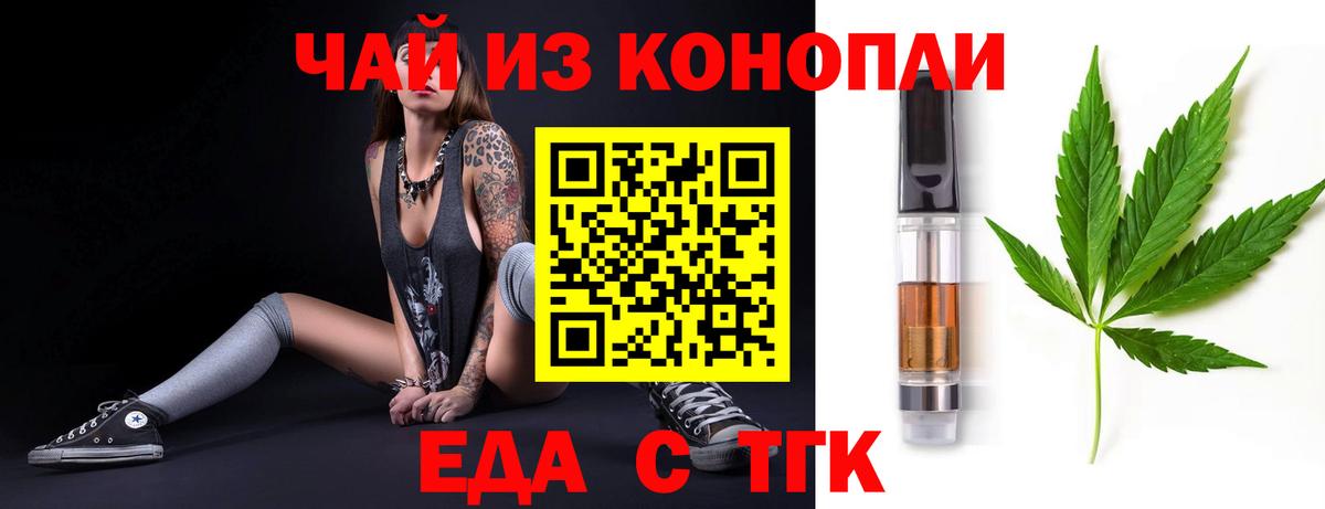 Cannafood конопля  Вход с VPN  Махачкала 