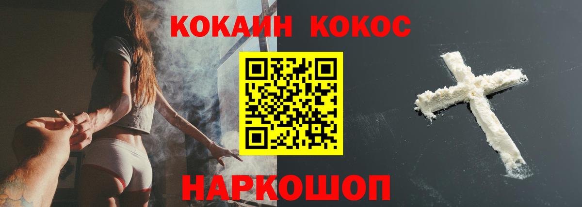 Махачкала  COCAIN  где можно купить наркотик  Cocaine 99%  Вход с VPN 