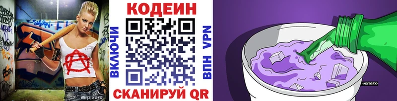 ссылка на мегу зеркало закладки Махачкала Codein Purple Drank