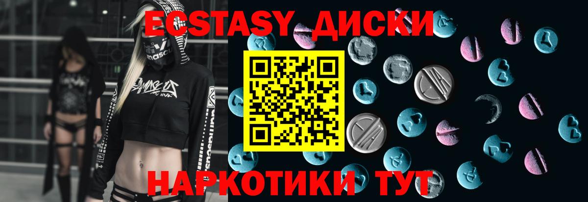 цены   Вход с VPN  ЭКСТАЗИ  Махачкала  Экстази 280мг  Экстази Philipp Plein 