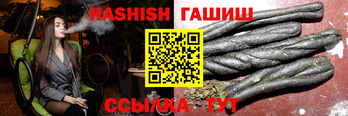 Гашиш индика сатива  ГАШИШ hashish  Вход с VPN  Махачкала 