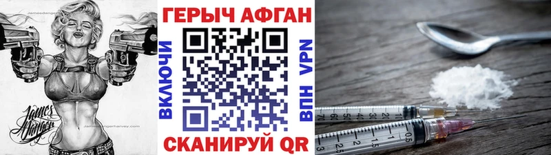 ГЕРОИН белый  Махачкала 