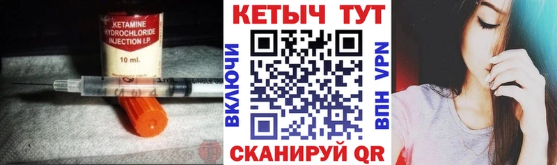 КЕТАМИН ketamine  это как зайти  Махачкала 
