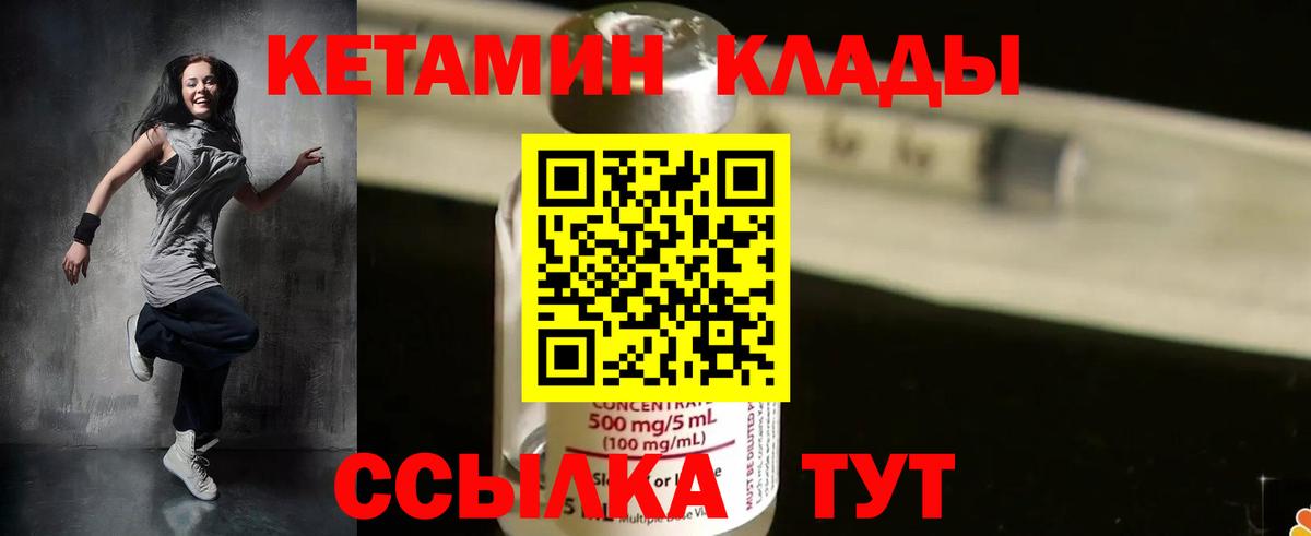 Махачкала  Кетамин VHQ  Вход с VPN 