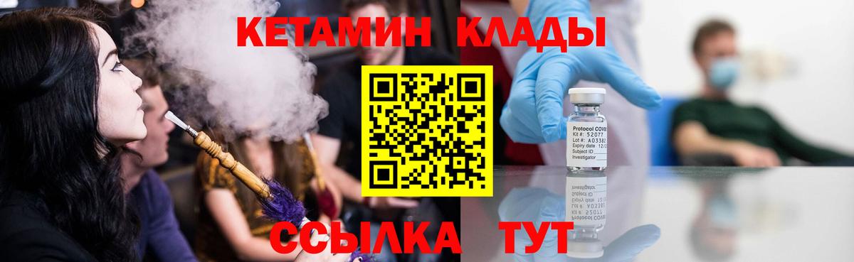 Кетамин ketamine Махачкала