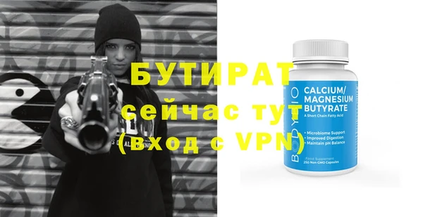 бутират Алексин