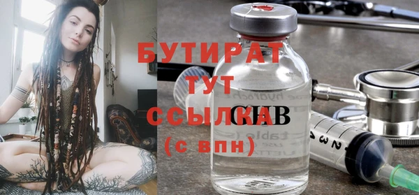 бутират Алексин