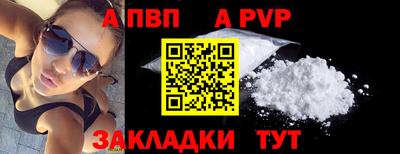 альфа пвп VHQ Железногорск