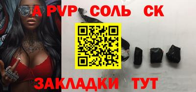 ALPHA-PVP Железноводск