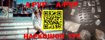 ALPHA-PVP Железноводск