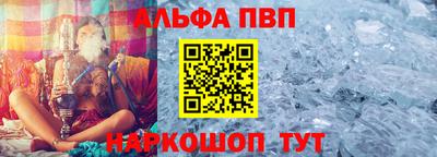 альфа пвп VHQ Железногорск