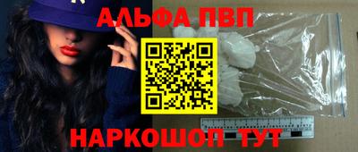 альфа пвп VHQ Железногорск