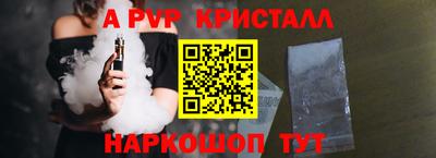 ALPHA-PVP Железноводск