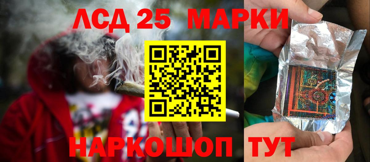 LSD-25 экстази кислота  ЛСД экстази  Махачкала  ЛСД экстази кислота  Вход с VPN 