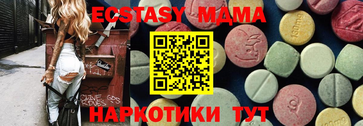 МДМА кристаллы Махачкала