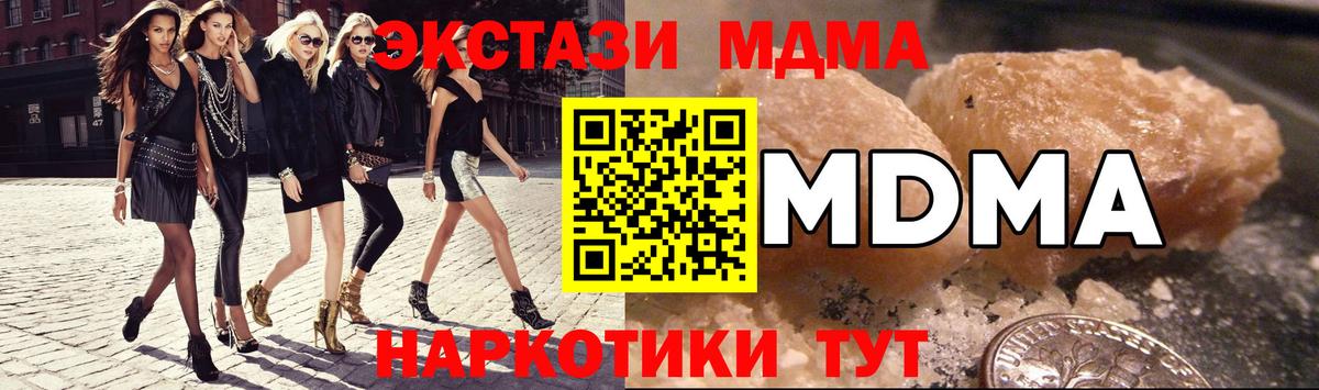 МДМА Molly  MDMA VHQ  Махачкала  MDMA  Вход с VPN 