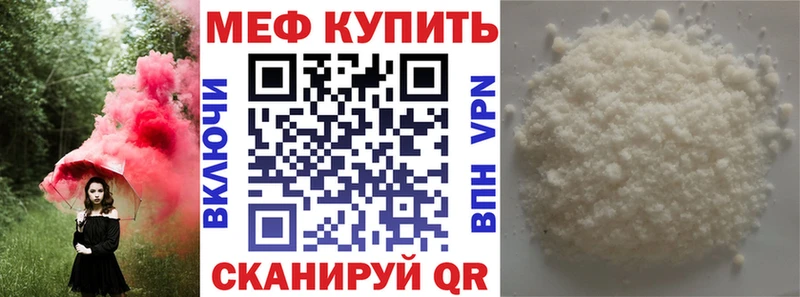 Меф VHQ  Махачкала 