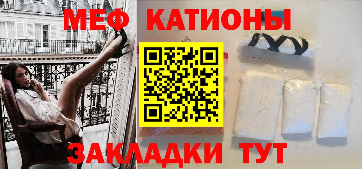 МЯУ-МЯУ мяу мяу  МЯУ-МЯУ  Махачкала  МЯУ-МЯУ  МЯУ-МЯУ кристаллы  Вход с VPN 