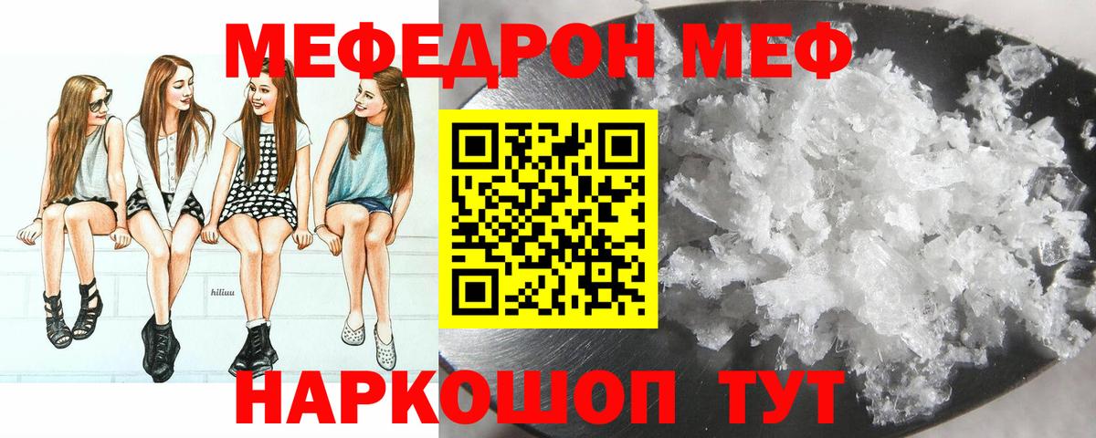 Меф кристаллы Махачкала