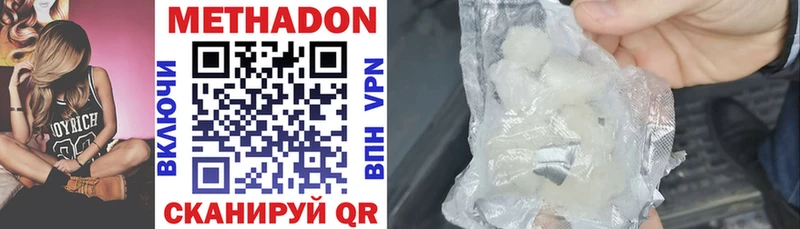 МЕТАДОН белоснежный KRAKEN ссылка Махачкала