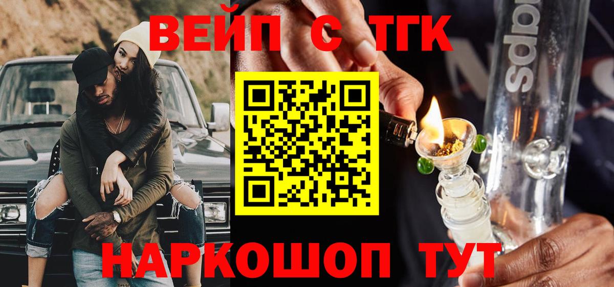 Дистиллят ТГК вейп  Вход с VPN  ТГК жижа  Махачкала 