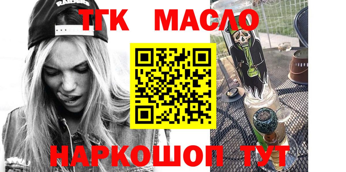 ТГК концентрат Махачкала